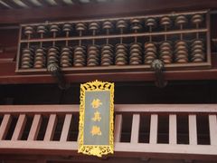 -乌镇东栅景区-修真观