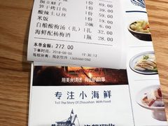 账单-原製原味(普陀山磐龙店)