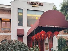 -橘洲1925湖湘餐厅