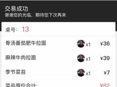 -味千拉面(双井店)