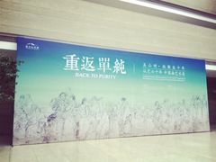 iphone_upload_pic-浙江西湖美术馆