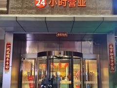 -海底捞火锅(吴中路店)