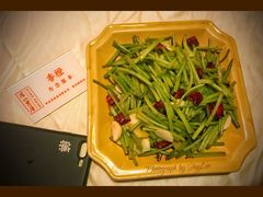 青椒炒山芋杆-深山老屋(国顺东路店)