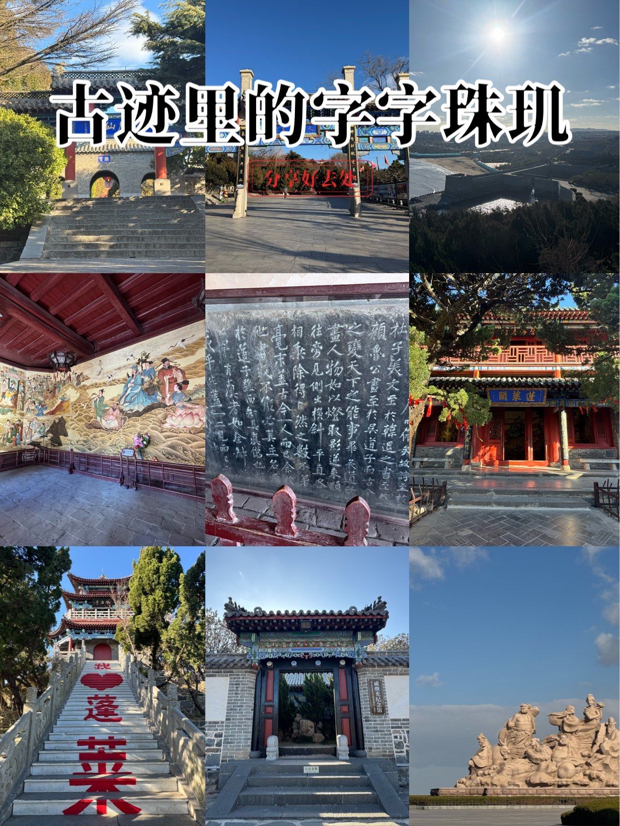 天气蓬莱预报