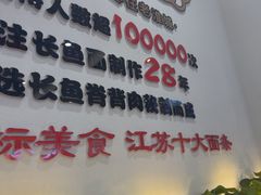 -老淮城·长鱼面(河下古镇店)
