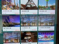 -三亚海昌梦幻海洋不夜城