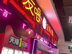 -友唱全民k歌(新中关购物中心店)