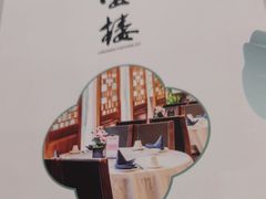 -岭南海晏楼(东晓南店)