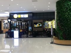 -新辣道鱼火锅(世纪金源购物中心店)