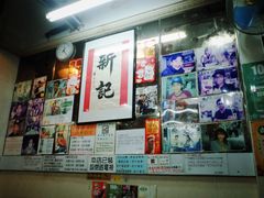 大堂-新记餐厅(香槟大厦店)