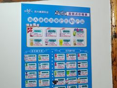 -扬大康源乳业鲜奶吧(大学北路店)