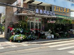 -溪岸路花鸟市场
