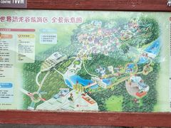 -世界恐龙谷景区