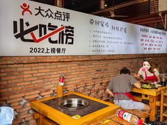 -重庆印象老火锅(梅林店)