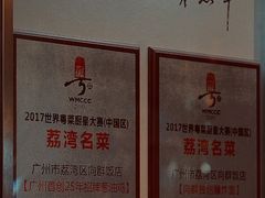 -粤·向群饭店(龙津东路总店)