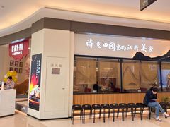 -蜜桃餐厅·伴山(海岸城店)