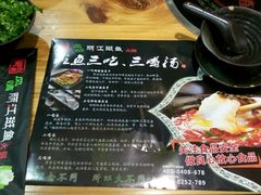 -风情丽江斑鱼火锅(孙家沟西南路80号店)
