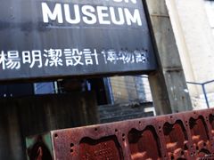 -半岛1919创意园区