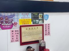 -麦文记面家(佐敦店)