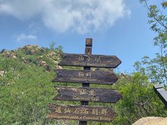 -云峰山自然风景区