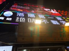 -高记清香园绝味不翻汤