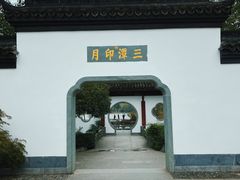 -武汉园博园(武汉自然博物馆)