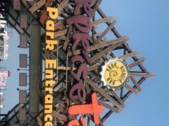 -北戴河碧螺塔海上酒吧公园