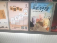 -KOI Thé(厦门国贸广场店)