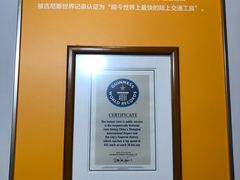-磁浮交通科技馆