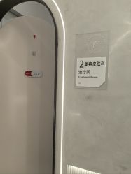 -轻辰医美