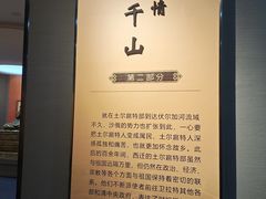 -巴音郭楞蒙古自治州博物馆
