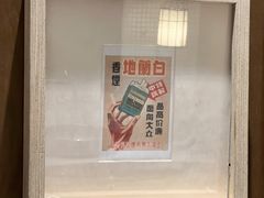 -民国红公馆(老门东店)