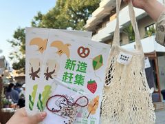 -东信·和创园