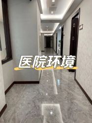 -四川娇点医学美容医院