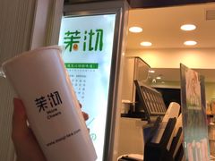 -茉沏(光启城店)