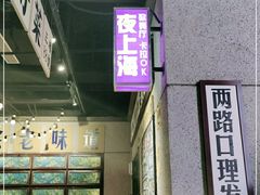 -楠火锅(龙阳广场店)
