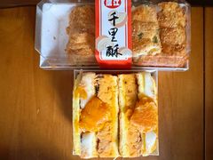 -千里酥(中山北路店)