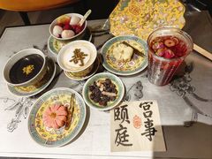 -宫事颐庭·老佛爷贵寿下午茶(颐和园店)