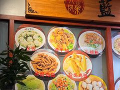 -蓝记云吞(正果店)