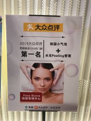-Face Score美甲美睫皮肤管理