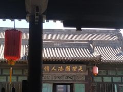 -平遥县衙
