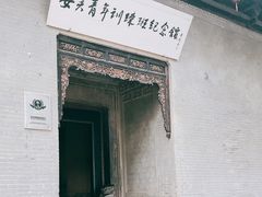 -吴家大院