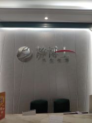 -静博士养生美容连锁