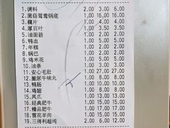 -傣妹火锅(南京东路一店)