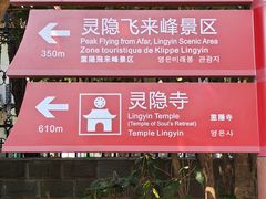 -北高峰