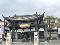 -云南民族村