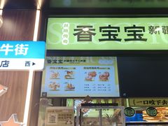 -丝路传奇·中国拉面航母店(北医三院店)
