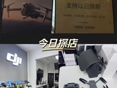 -DJI大疆专营店(1933购物中心店)