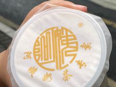 -阿姨奶茶专卖(舌涧道杭州惠民路创始店)