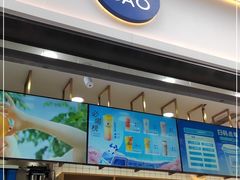 门面-茶百道(春熙路银石广场店)